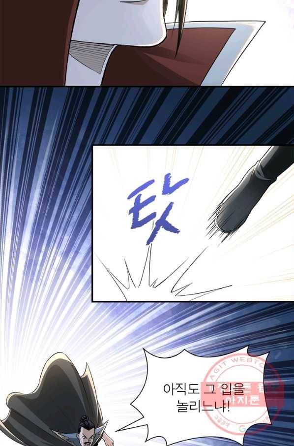 빌런으로 이직하다 26화 50