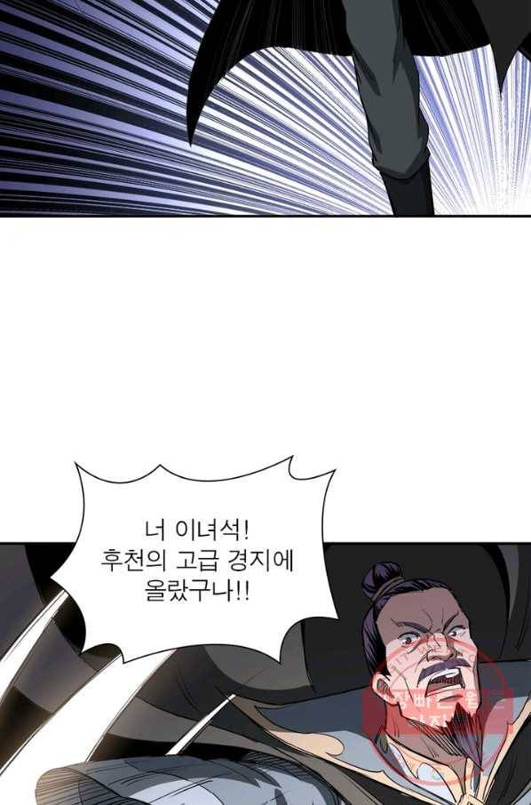 빌런으로 이직하다 26화 55