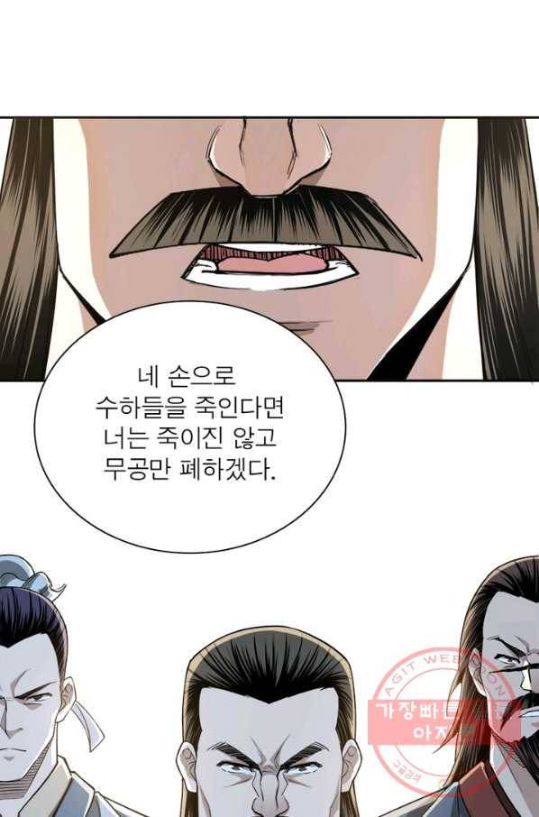 빌런으로 이직하다 26화 63