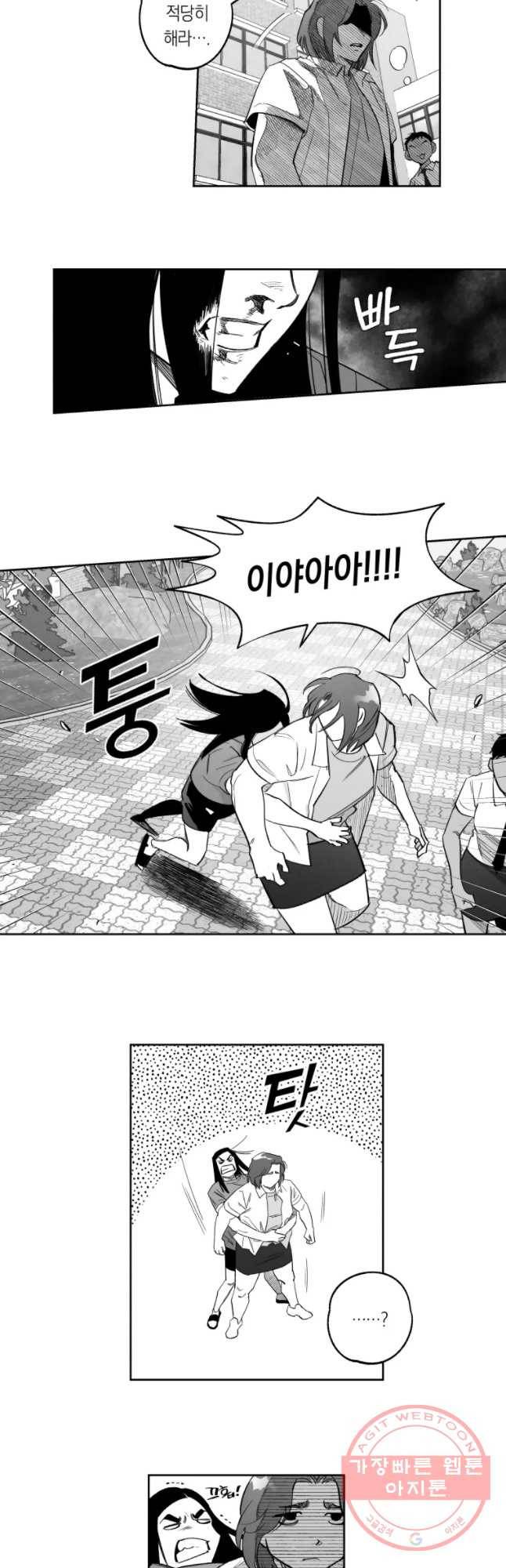 이대로 멈출 순 없다 75화 배구부 멸망의 날(4) 8