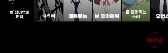 이대로 멈출 순 없다 75화 배구부 멸망의 날(4) 11