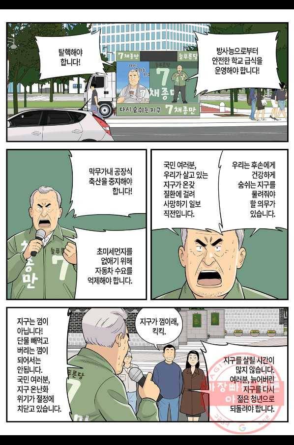 롱리브더킹 시즌4 제72화 2