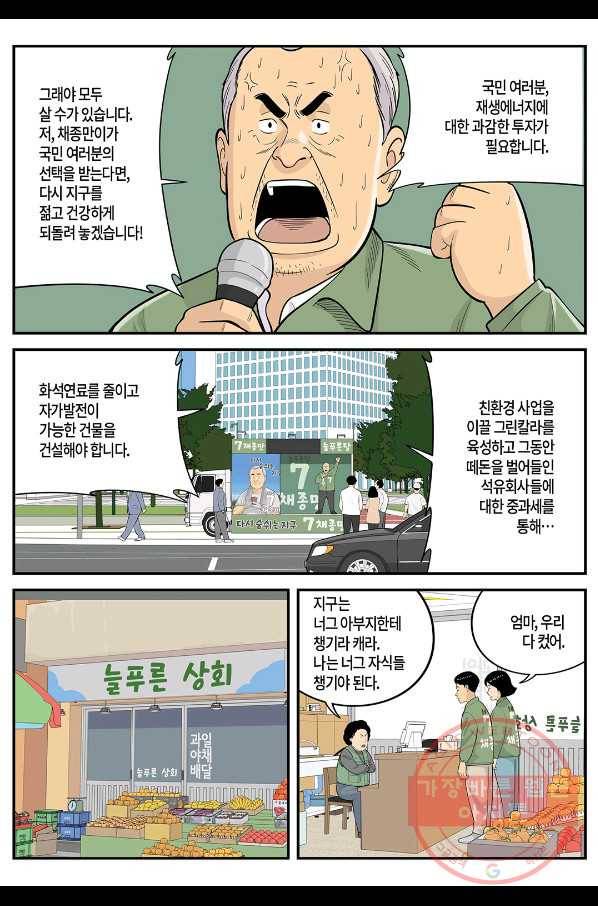 롱리브더킹 시즌4 제72화 3
