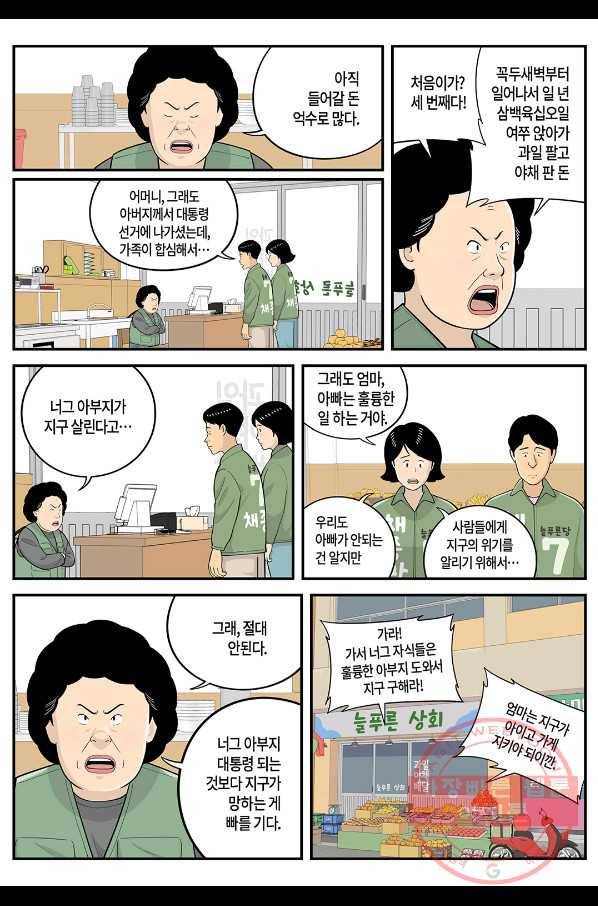 롱리브더킹 시즌4 제72화 4