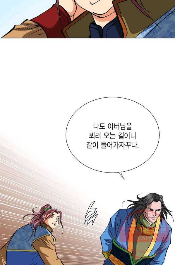 신마 23화 3