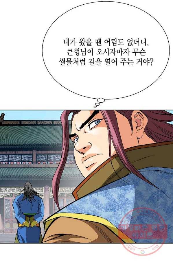 신마 23화 5