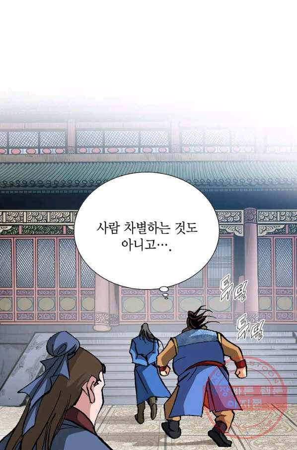 신마 23화 6