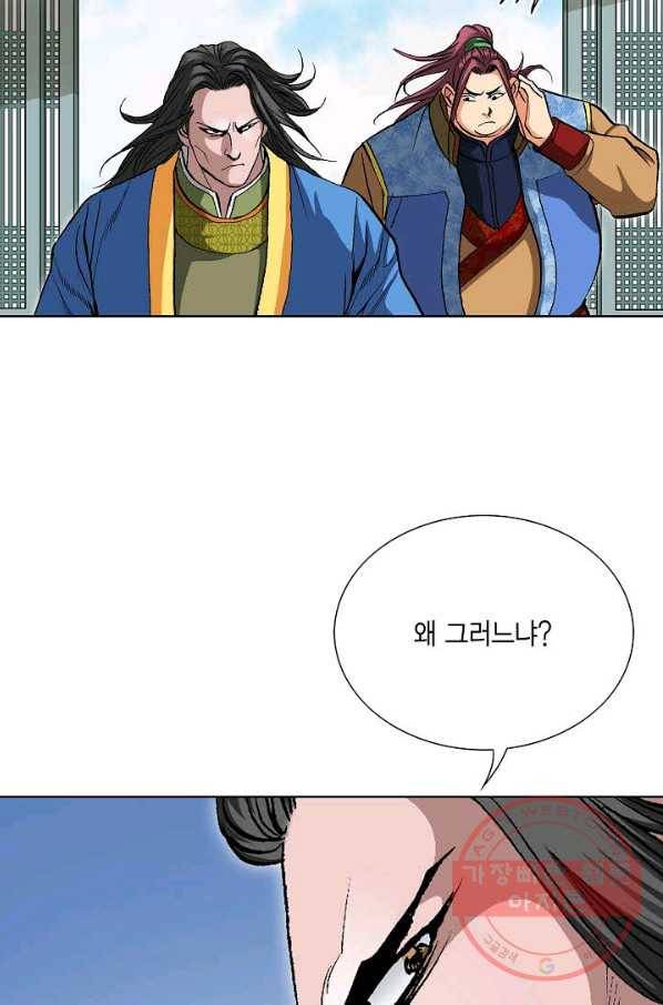 신마 23화 10