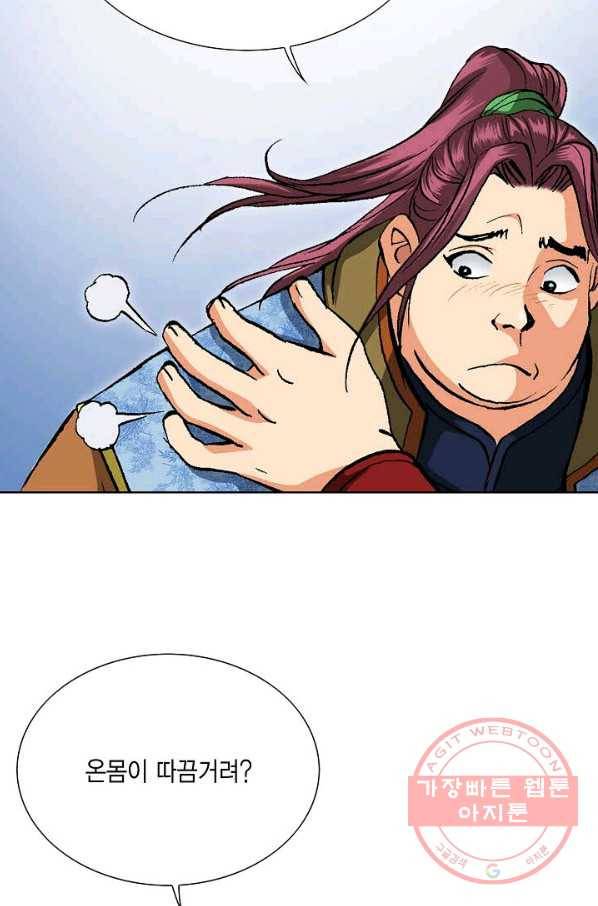 신마 23화 12