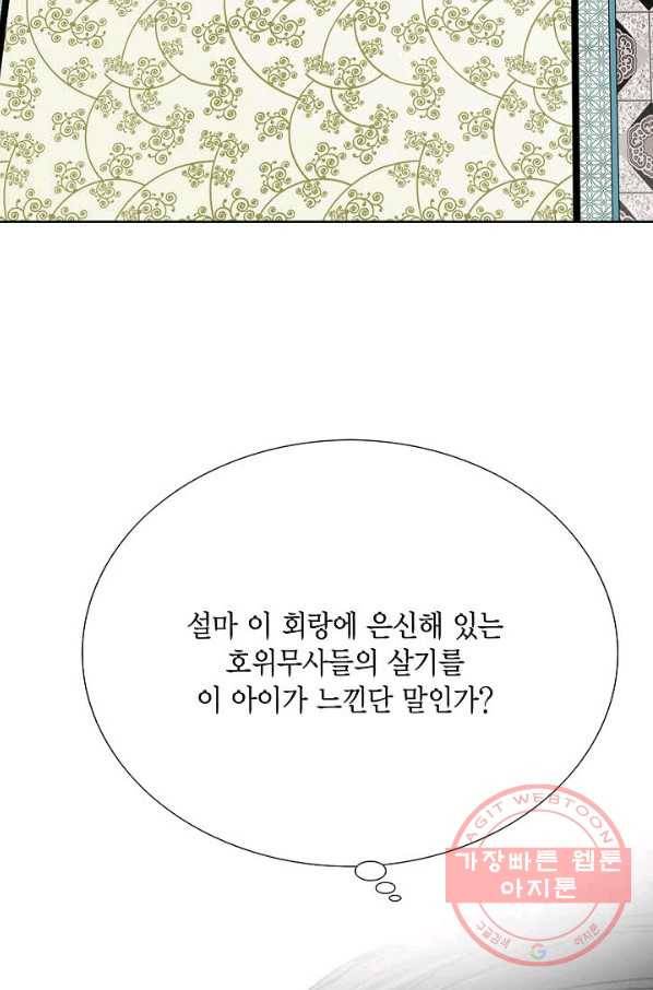 신마 23화 16