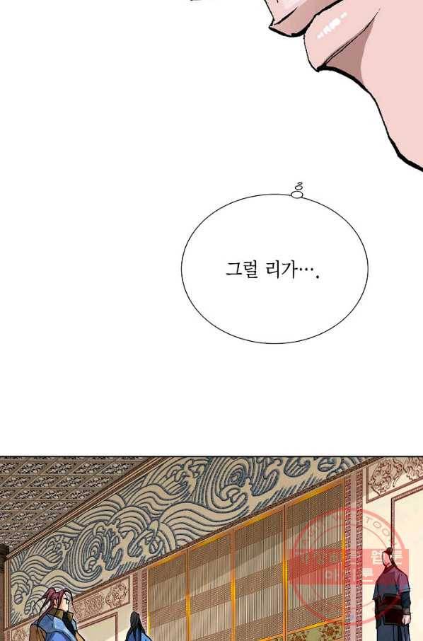 신마 23화 18