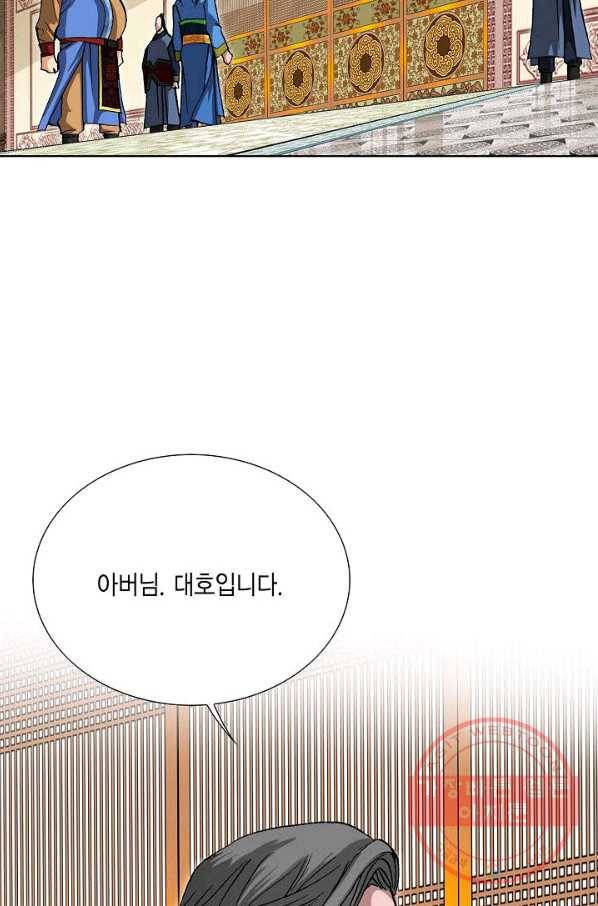 신마 23화 19
