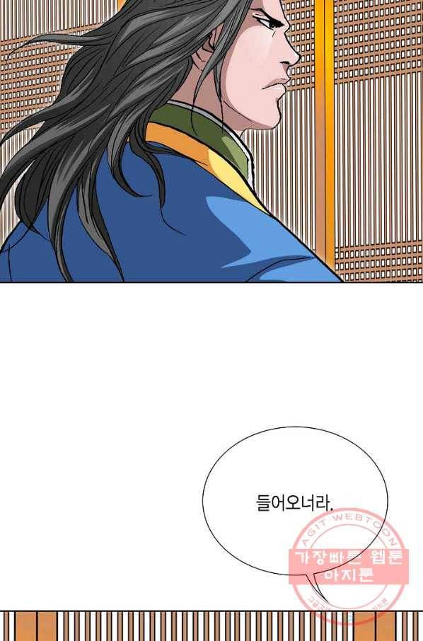 신마 23화 20
