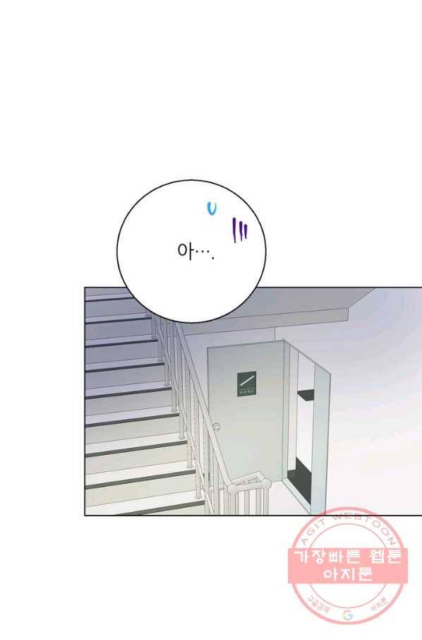 연습생 고영신 32화 1