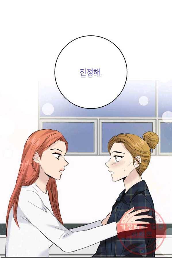 연습생 고영신 32화 6
