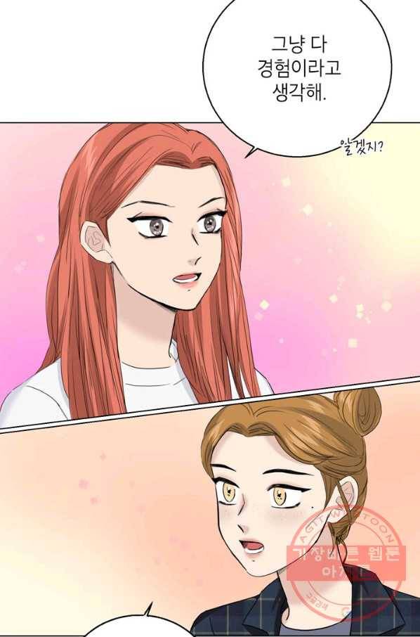 연습생 고영신 32화 8