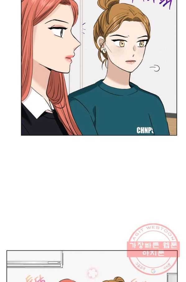 연습생 고영신 32화 13
