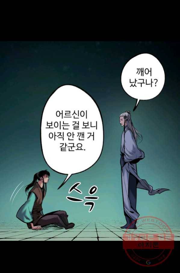 장봉행 98화 3