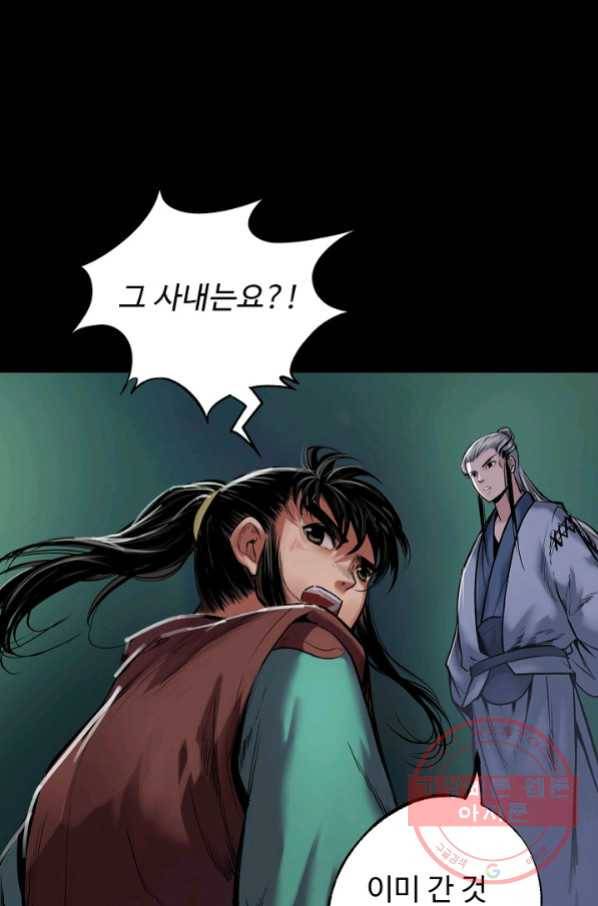 장봉행 98화 4