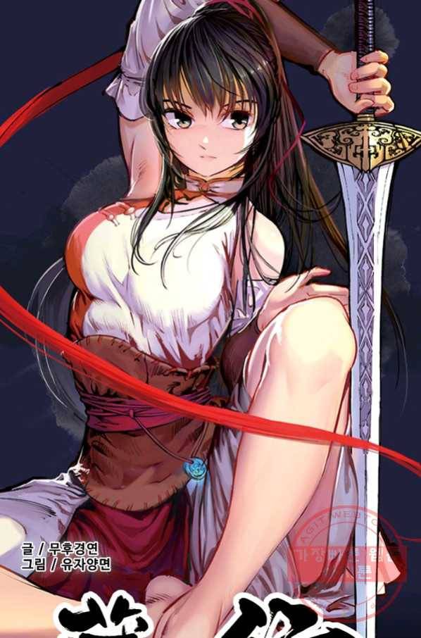 장봉행 98화 6