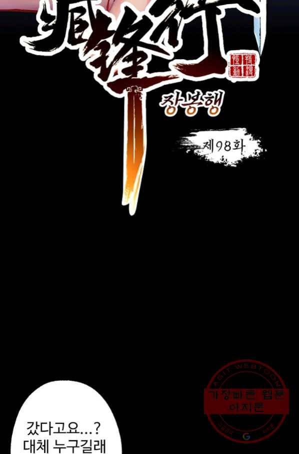 장봉행 98화 7