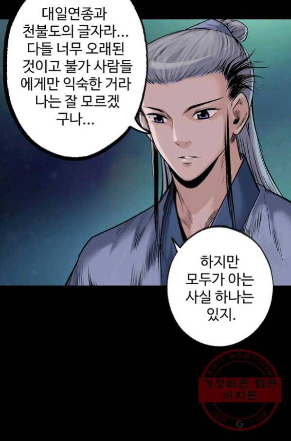 장봉행 98화 10