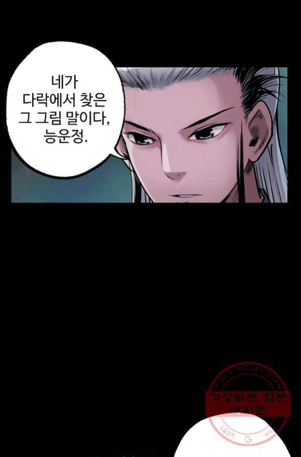 장봉행 98화 11
