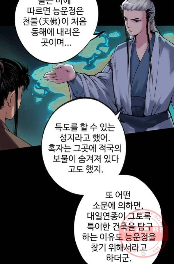 장봉행 98화 13