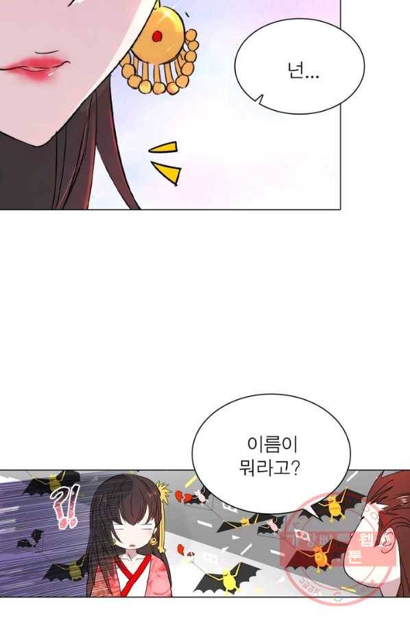 한기담 41화 3