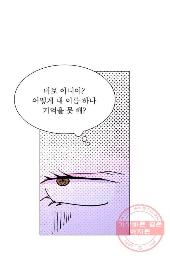 한기담 41화 4
