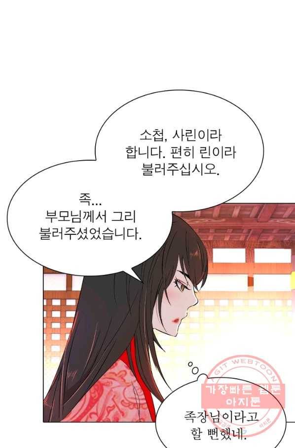 한기담 41화 5