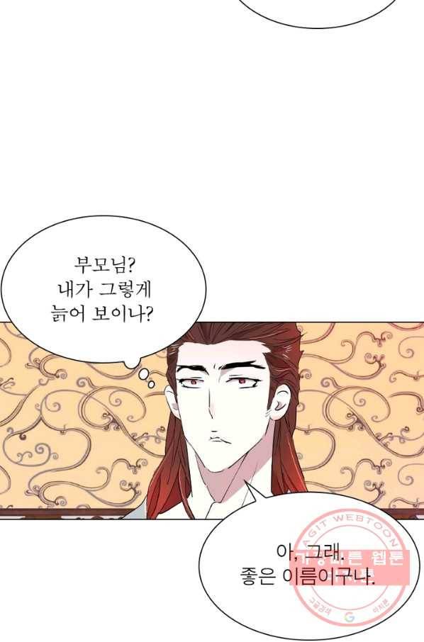 한기담 41화 6