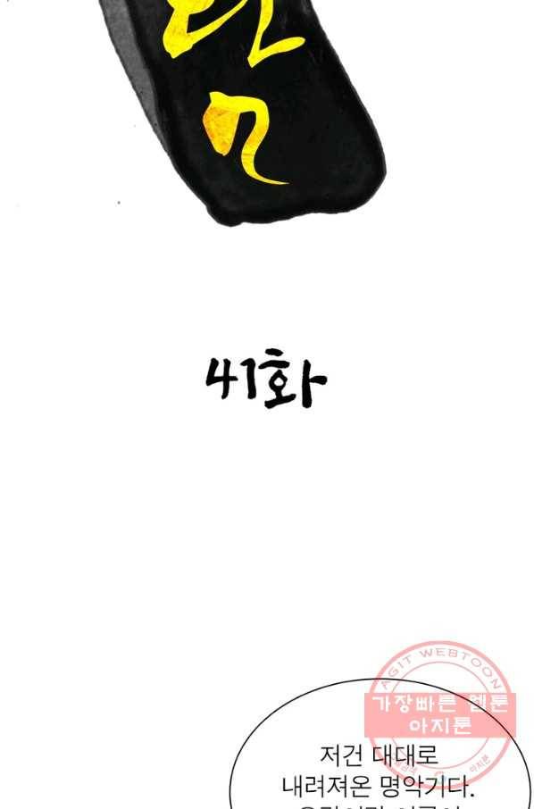 한기담 41화 8
