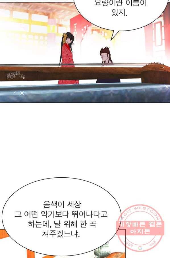 한기담 41화 9