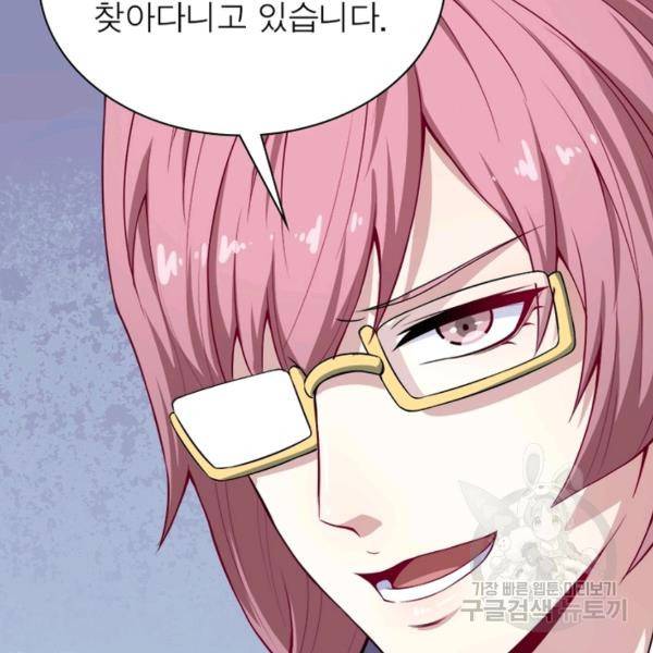 먼치킨 육아일기 59화 15
