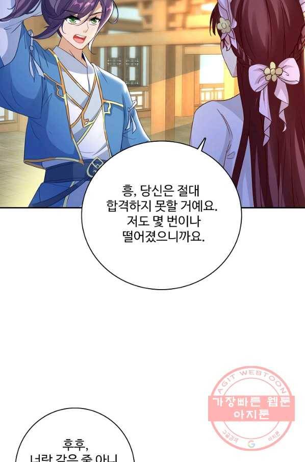 신혼무제 45화 8