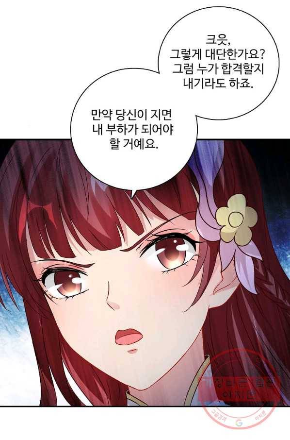 신혼무제 45화 10