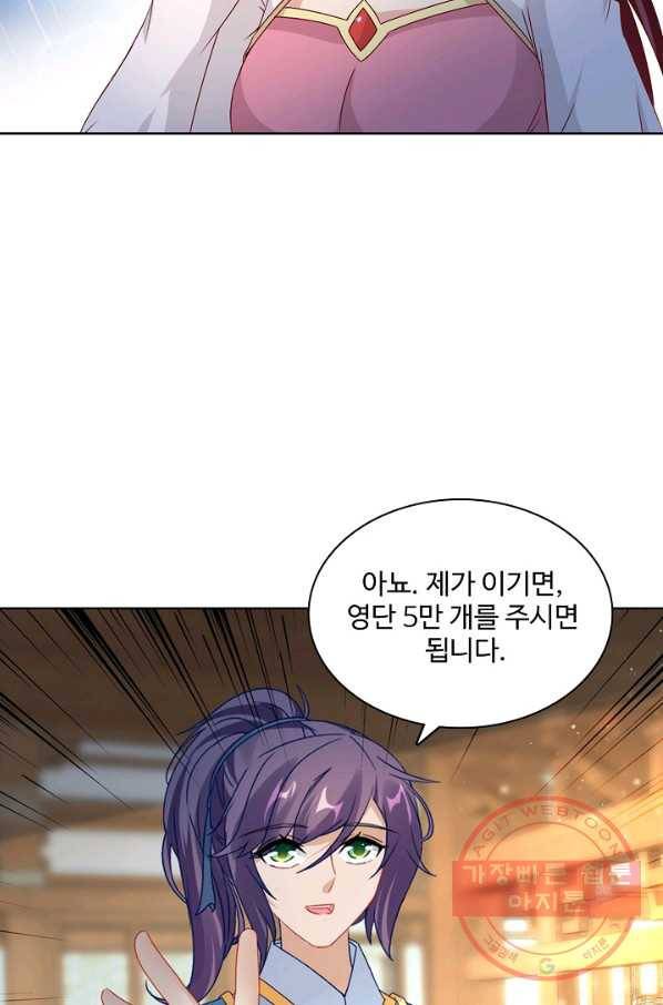 신혼무제 45화 14