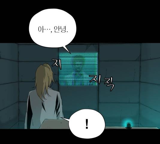 수라의 도시 43화 1