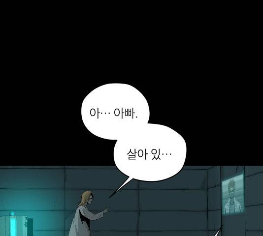 수라의 도시 43화 9
