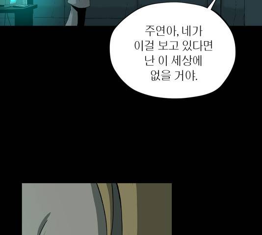 수라의 도시 43화 10