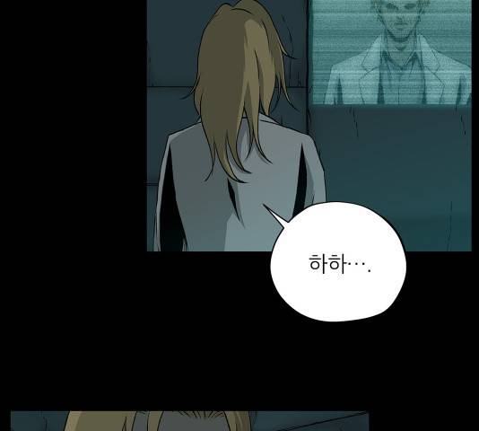 수라의 도시 43화 13