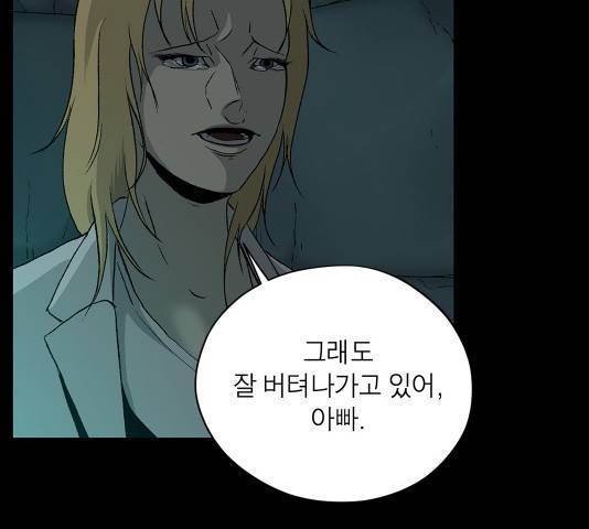 수라의 도시 43화 14
