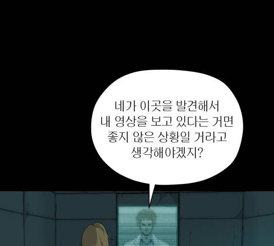수라의 도시 43화 15