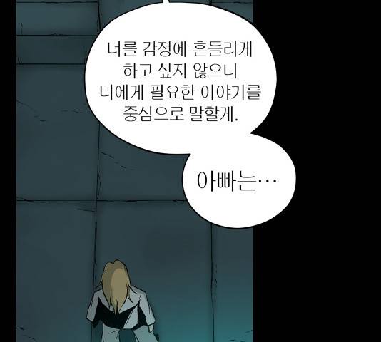 수라의 도시 43화 17