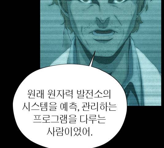 수라의 도시 43화 19