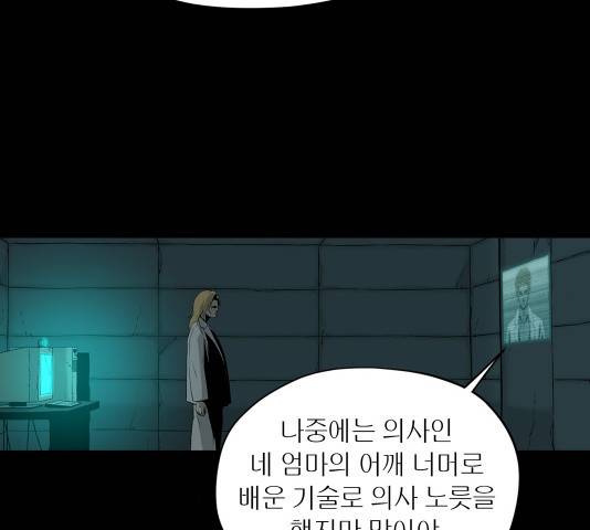 수라의 도시 43화 20