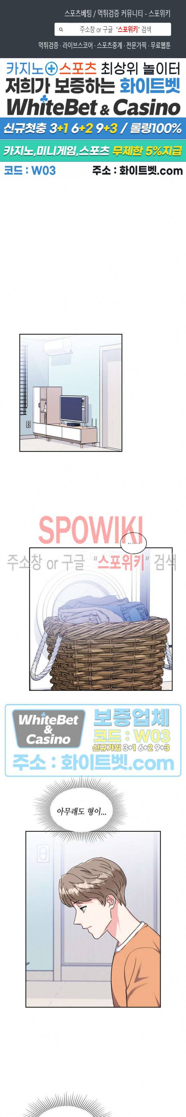 당근 있어요? 30화 1
