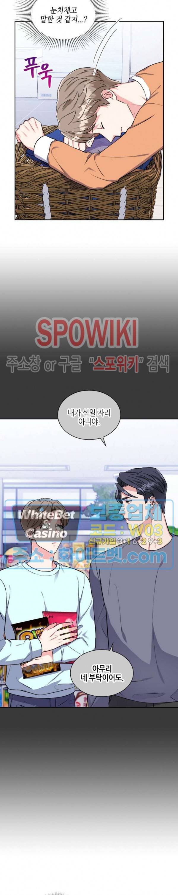 당근 있어요? 30화 2