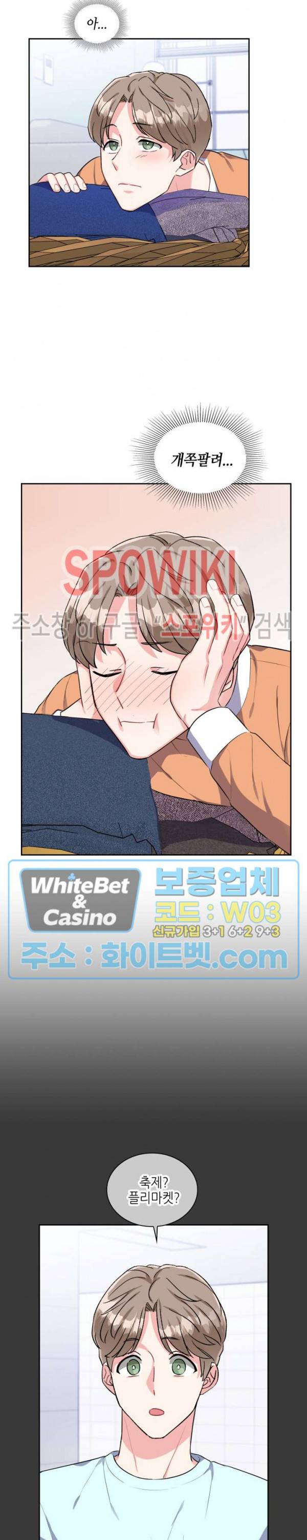 당근 있어요? 30화 3